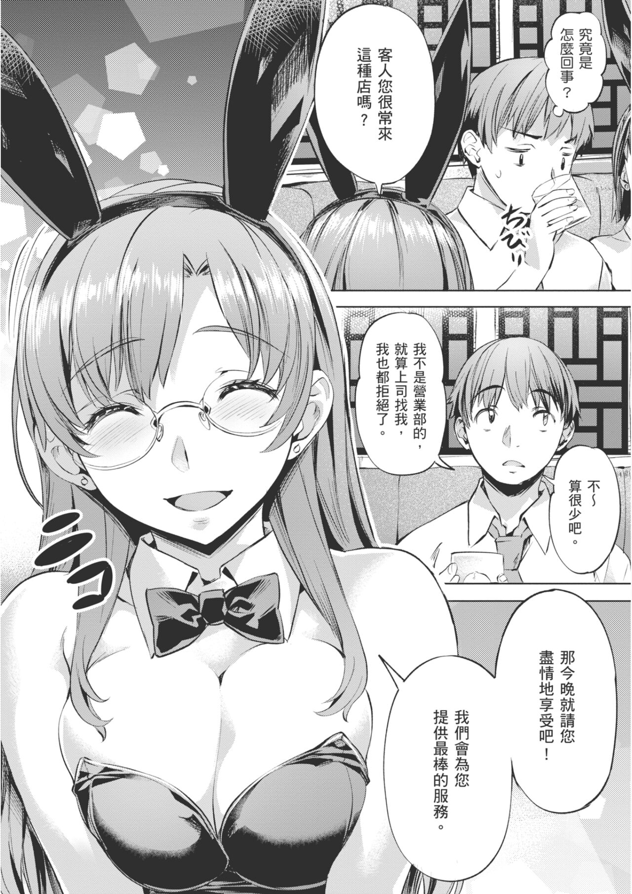 [Nagayori] Adameku Hana-tachi - Amorous Blossoms [Chinese] [Decensored] [Digital] image number 150