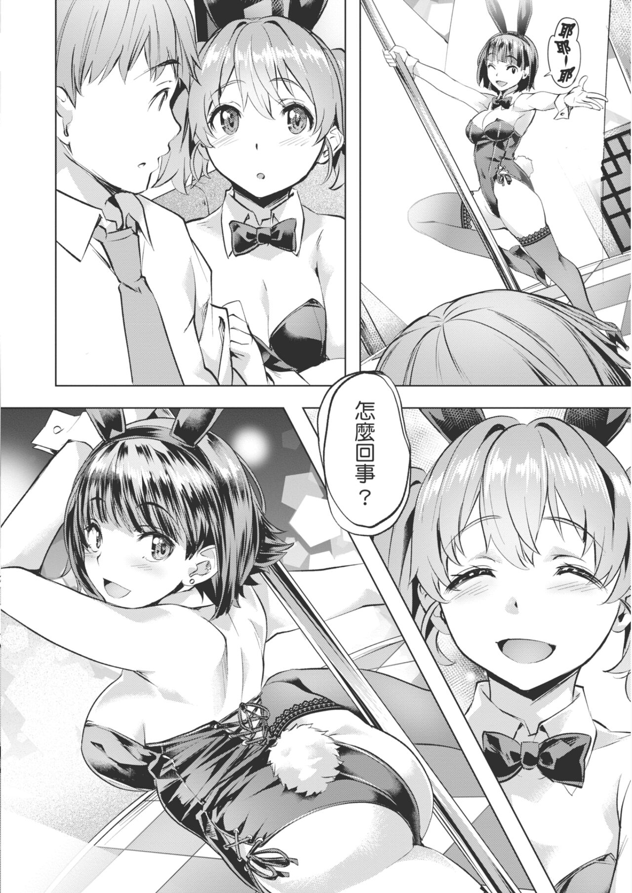 [Nagayori] Adameku Hana-tachi - Amorous Blossoms [Chinese] [Decensored] [Digital] image number 154