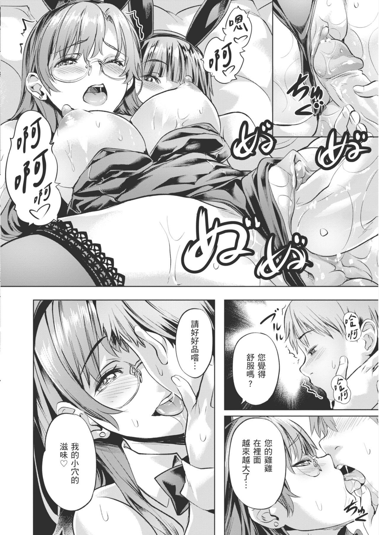 [Nagayori] Adameku Hana-tachi - Amorous Blossoms [Chinese] [Decensored] [Digital] image number 170