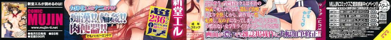 [ShindoL] TSF Monogatari Ch. 1, 3-5 [French] {SAXtrad} 画像番号 2