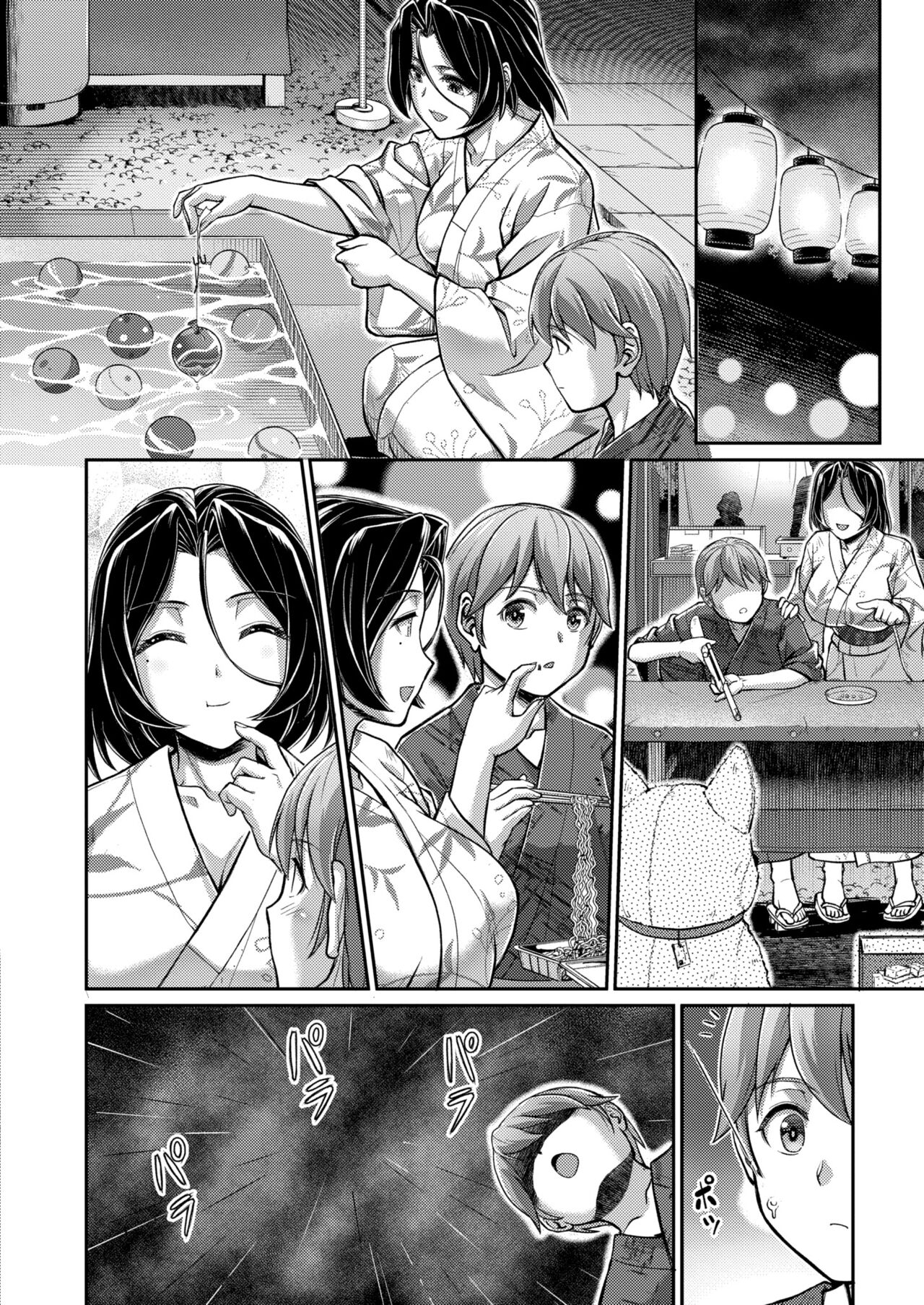 [Urase Shioji] Youjokan no Nichijou Ch. 8 (COMIC Kaien VOL.02) [Chinese] [Digital] 画像番号 8