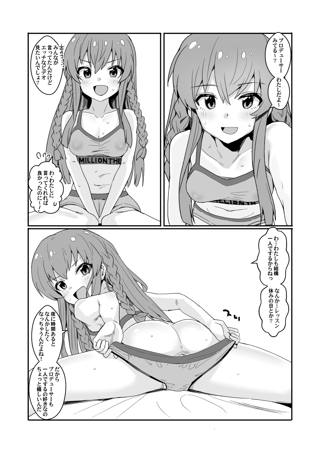 (IDOL STAR FESTIV@L 10) [Haru Koubou (Norimaki)] MILLIERO 07 PRE (THE IDOLM@STER MILLION LIVE!) [Digital] 画像番号 12