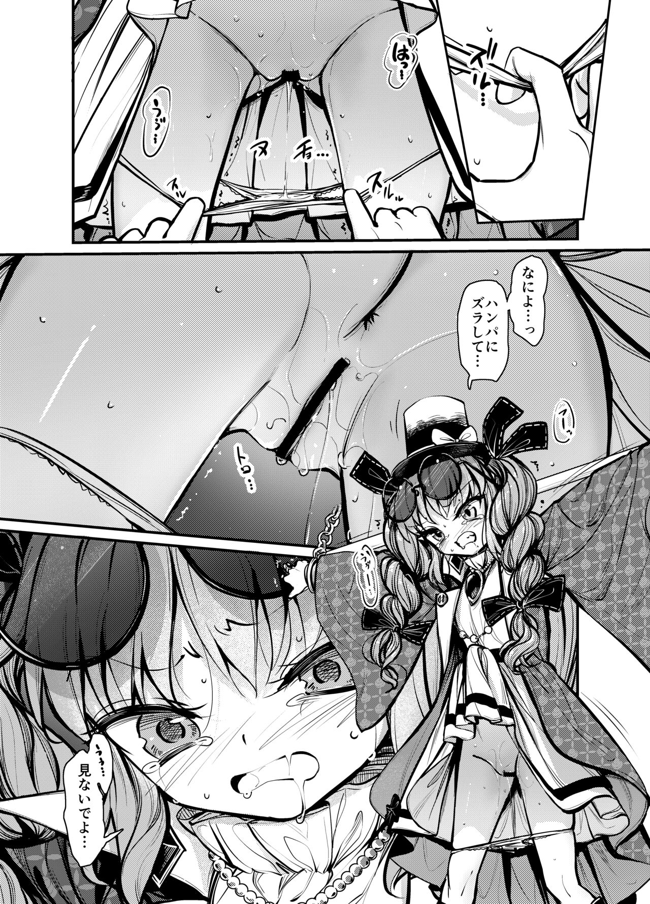 [8aki-ya (8aki)] Jyoon Bondage 2 画像番号 5