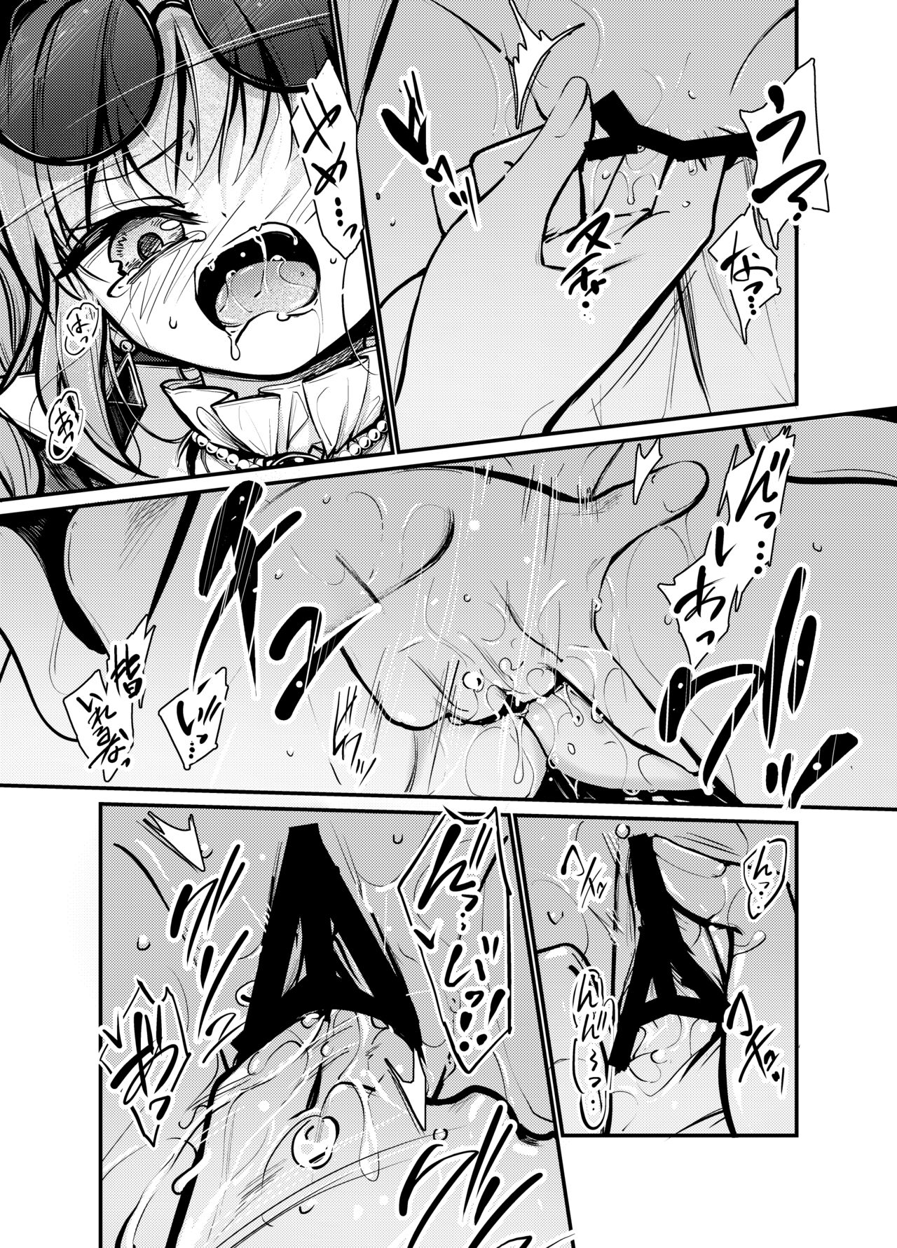 [8aki-ya (8aki)] Jyoon Bondage 2 画像番号 6