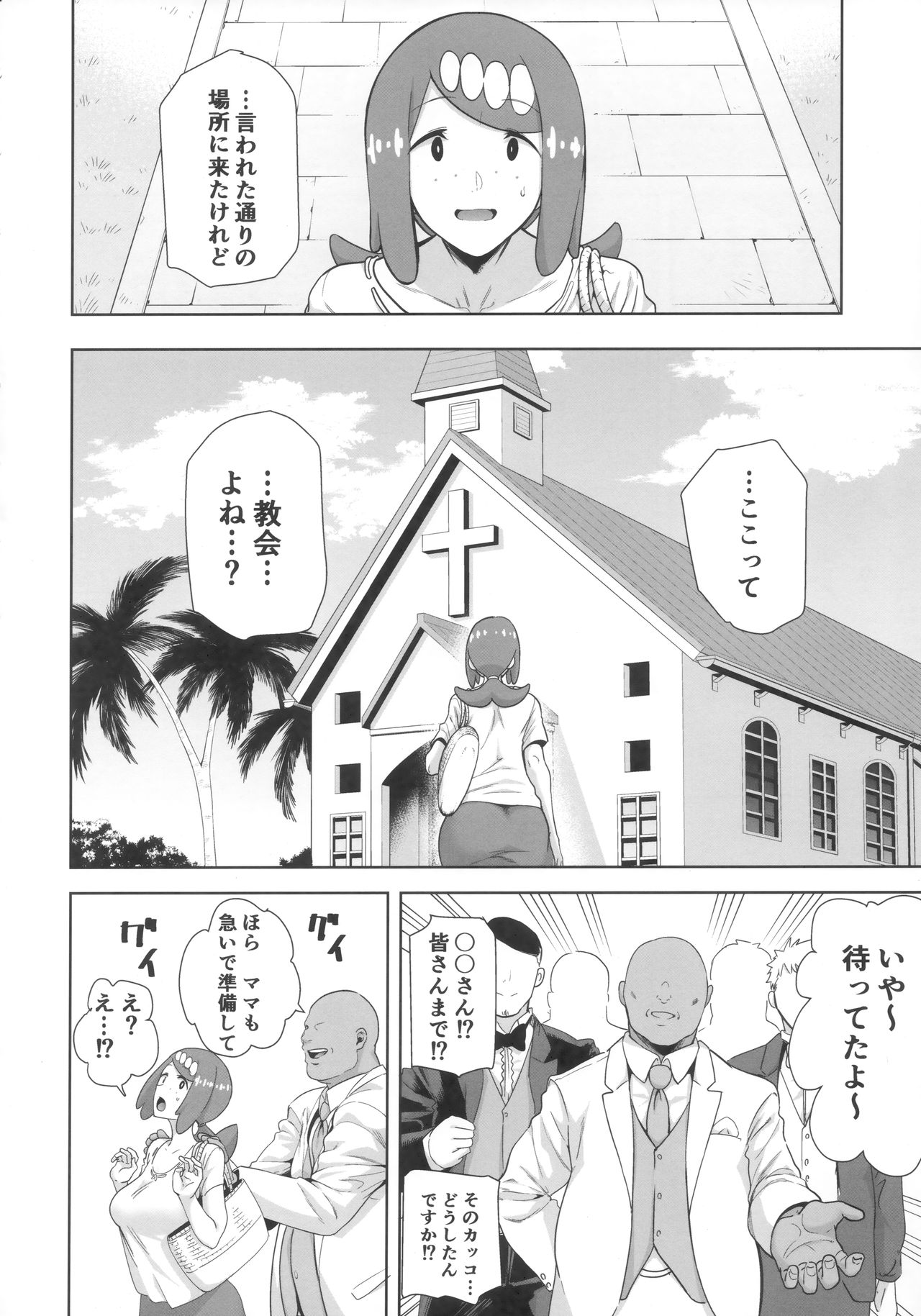 (COMIC1☆16) [DOLL PLAY (Kurosu Gatari)] Alola no Yoru no Sugata 6 (Pokémon Sun and Moon) image number 5