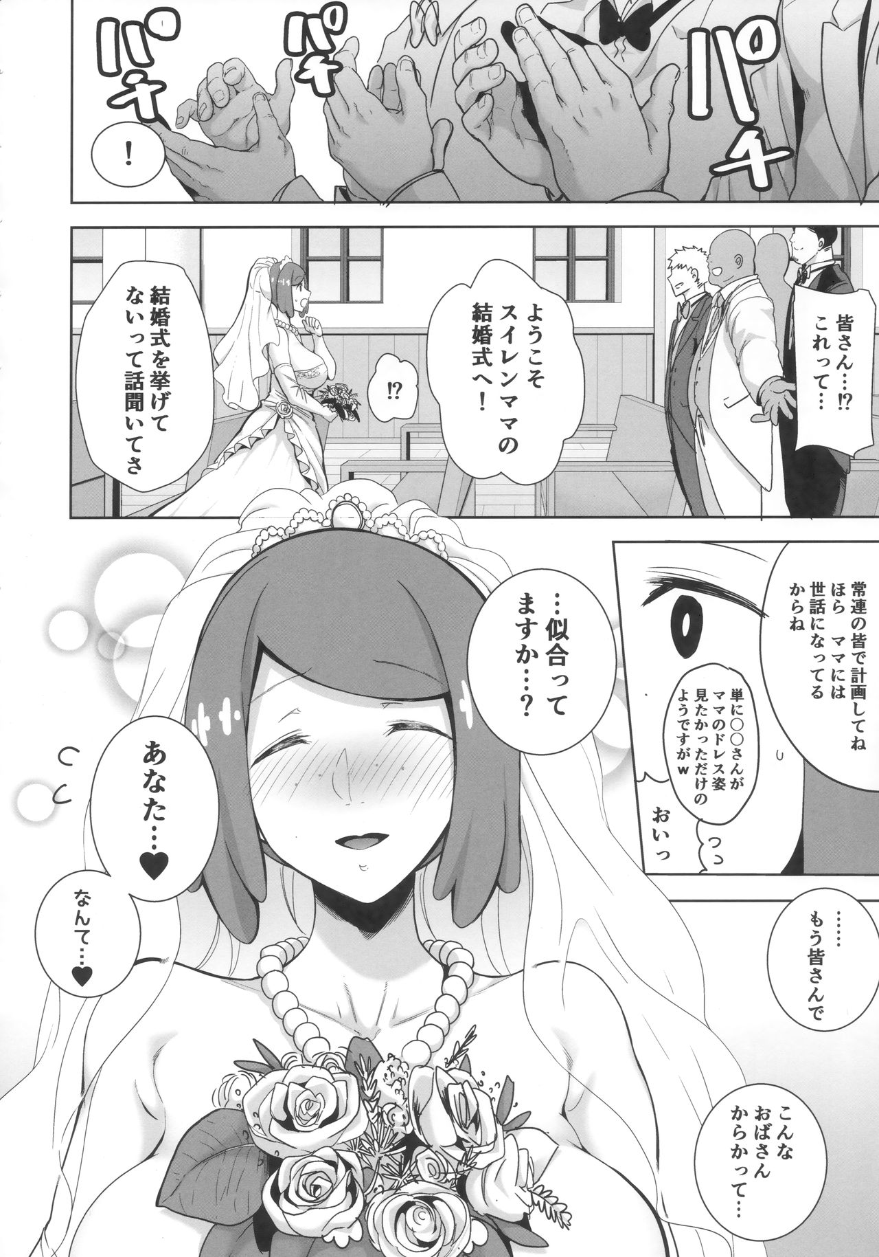 (COMIC1☆16) [DOLL PLAY (Kurosu Gatari)] Alola no Yoru no Sugata 6 (Pokémon Sun and Moon) image number 7