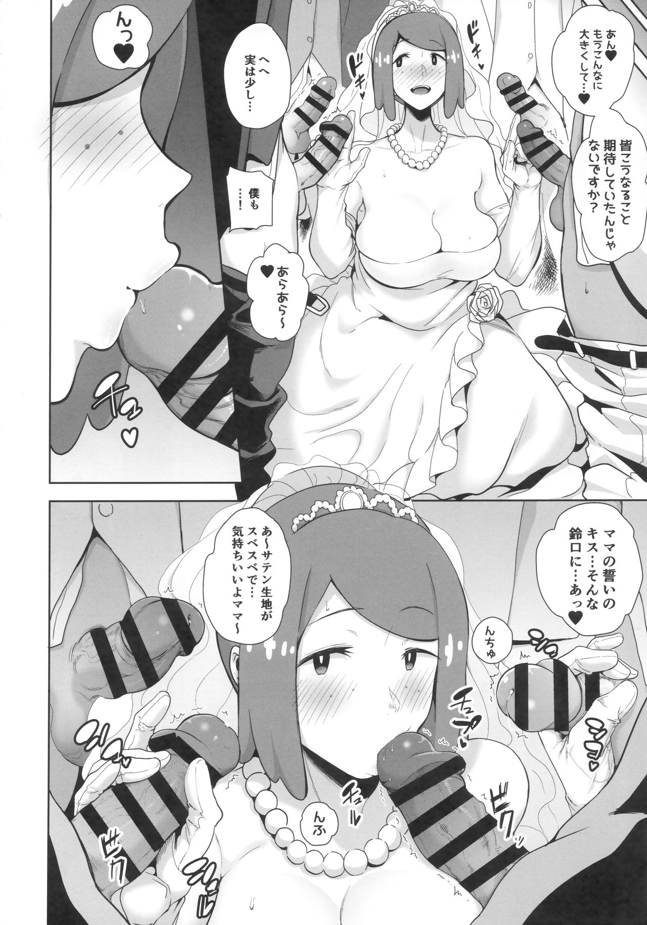 (COMIC1☆16) [DOLL PLAY (Kurosu Gatari)] Alola no Yoru no Sugata 6 (Pokémon Sun and Moon) image number 9