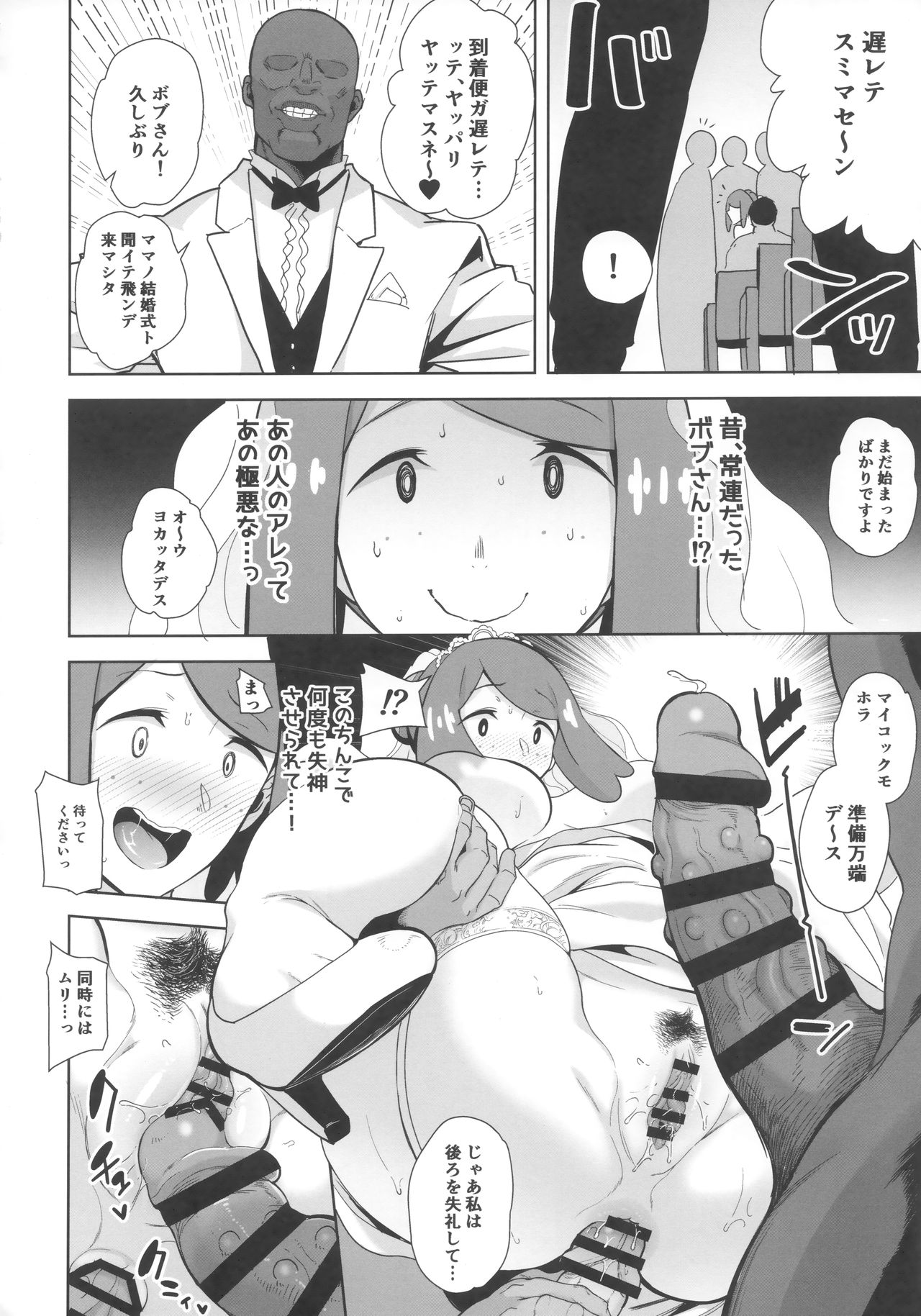 (COMIC1☆16) [DOLL PLAY (Kurosu Gatari)] Alola no Yoru no Sugata 6 (Pokémon Sun and Moon) image number 17