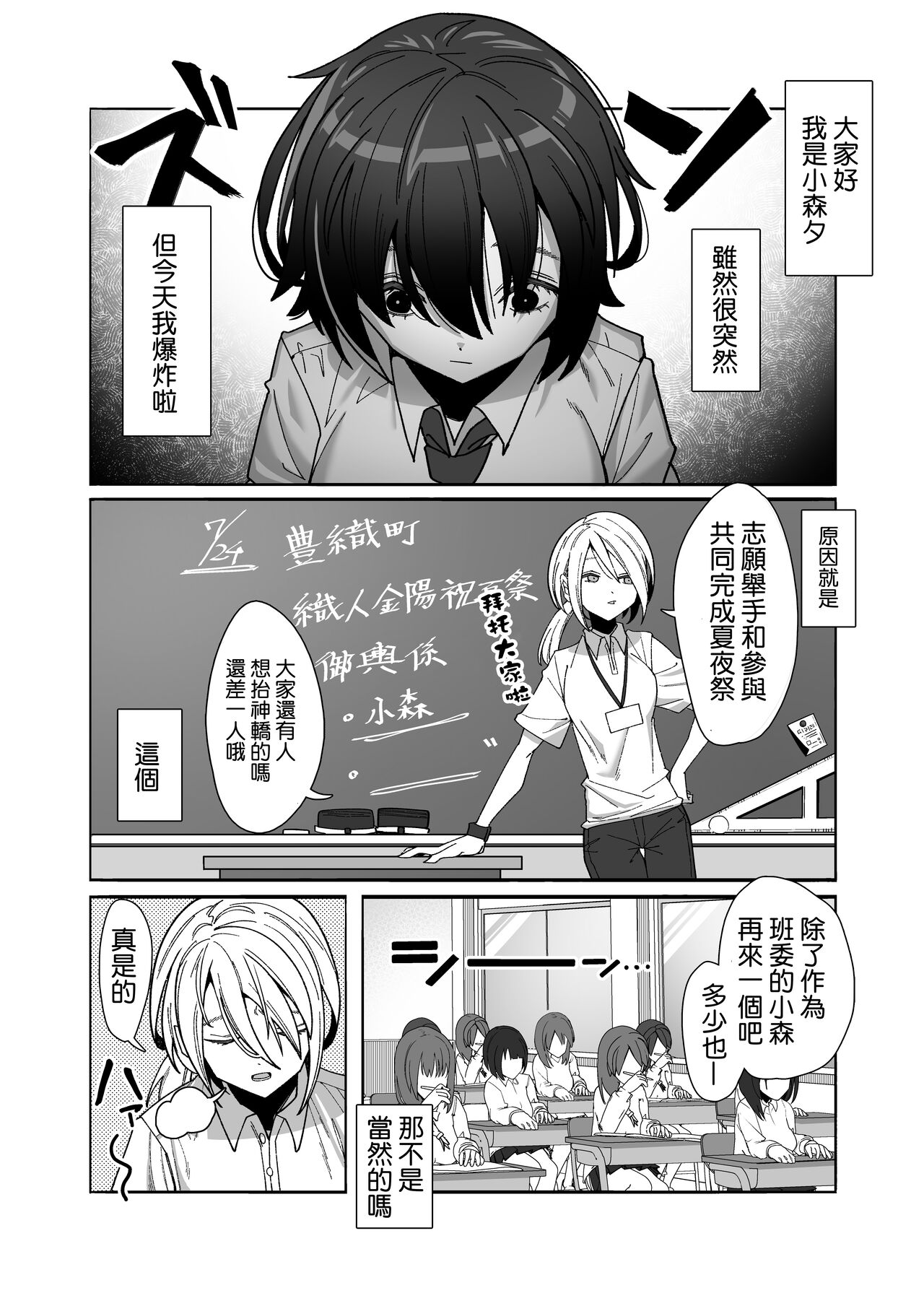 [Noumiso Kaimentai] Les Musume ~Fundoshi Suri Ai~ [补丁布丁汉化组E] [Digital] 4eme image