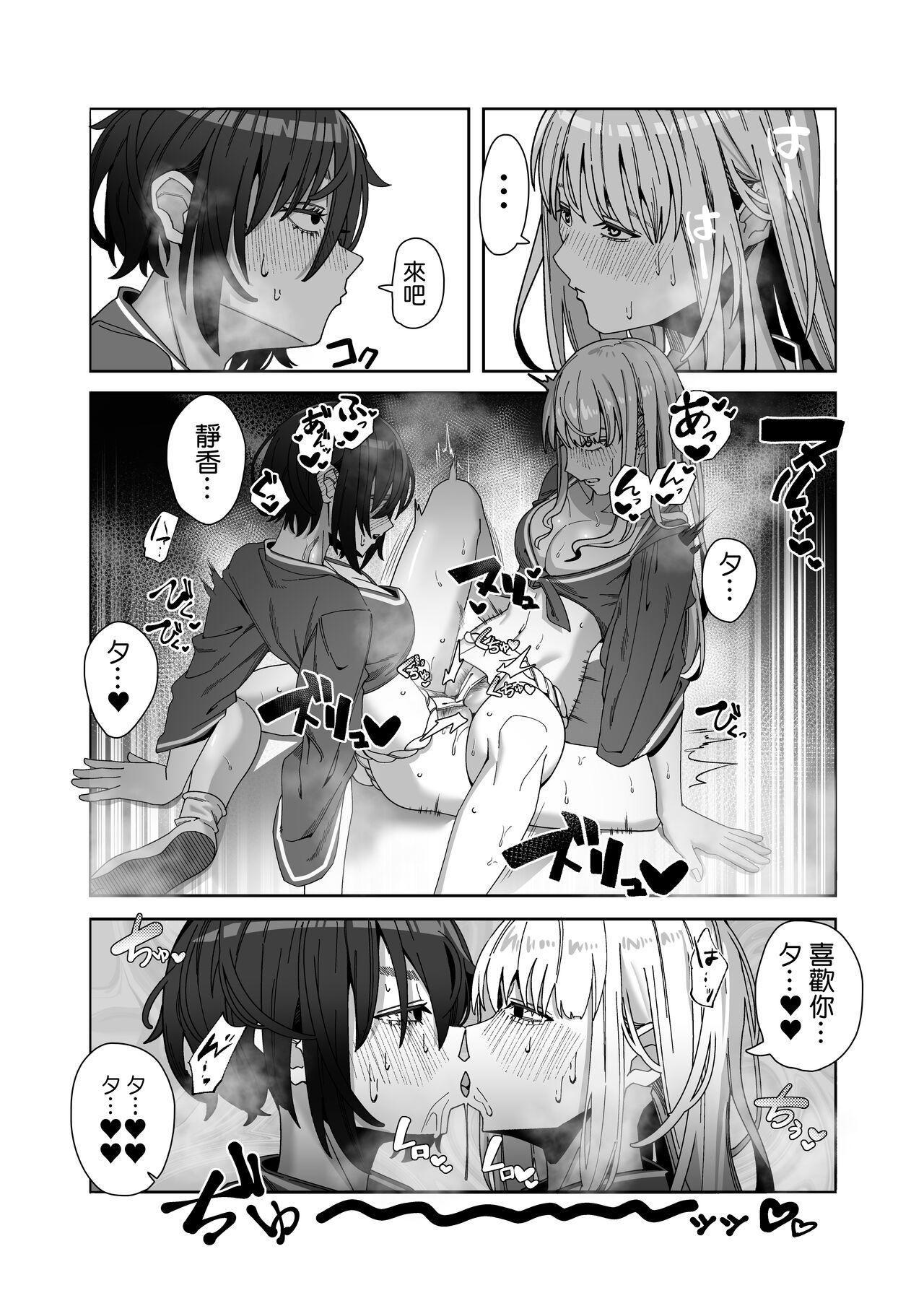 [Noumiso Kaimentai] Les Musume ~Fundoshi Suri Ai~ [补丁布丁汉化组E] [Digital] 23eme image