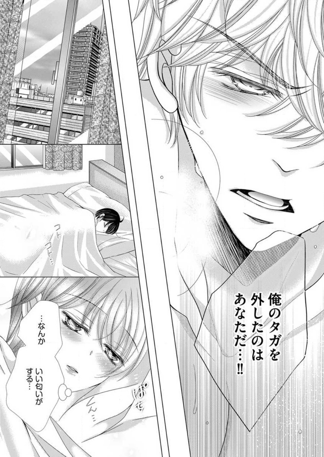 [Arata Kaoru] Maiban, Saitei 5-kai wa Ore ni Dakarete Kudasai - Yoteigai Desu ga, Ashita Kekkon Shimasu 1-12 이미지 번호 95