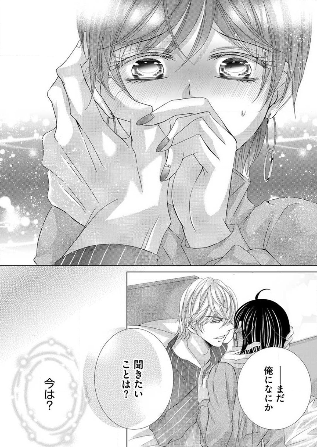 [Arata Kaoru] Maiban, Saitei 5-kai wa Ore ni Dakarete Kudasai - Yoteigai Desu ga, Ashita Kekkon Shimasu 1-12 이미지 번호 117