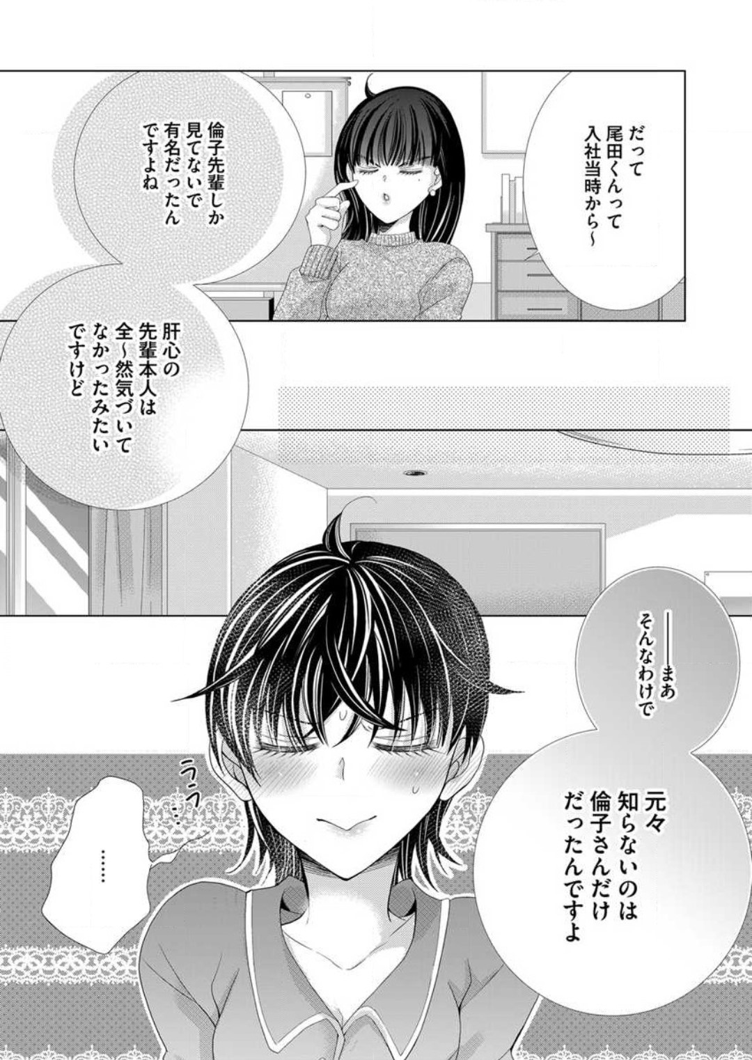 [Arata Kaoru] Maiban, Saitei 5-kai wa Ore ni Dakarete Kudasai - Yoteigai Desu ga, Ashita Kekkon Shimasu 1-12 이미지 번호 144