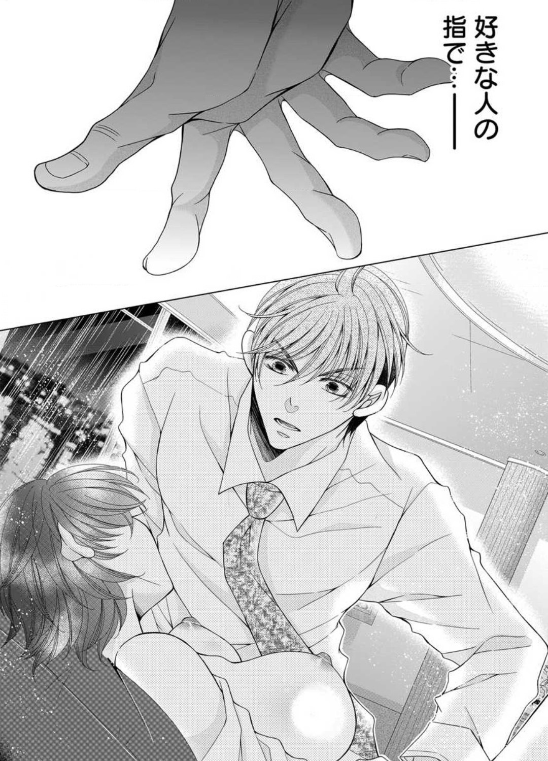 [Arata Kaoru] Maiban, Saitei 5-kai wa Ore ni Dakarete Kudasai - Yoteigai Desu ga, Ashita Kekkon Shimasu 1-12 이미지 번호 249