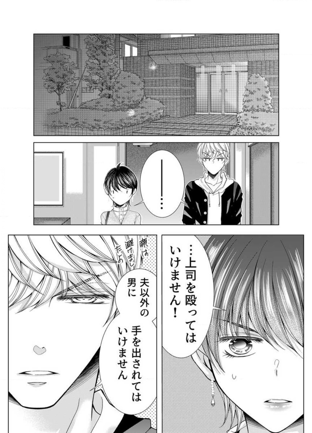 [Arata Kaoru] Maiban, Saitei 5-kai wa Ore ni Dakarete Kudasai - Yoteigai Desu ga, Ashita Kekkon Shimasu 1-12 이미지 번호 271