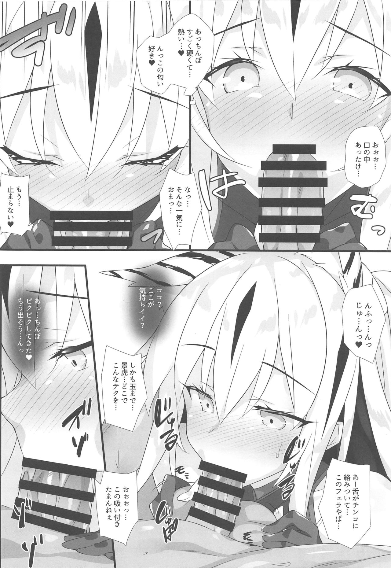 (C96) [Koito Sousakusho (Hinata Mutsuki)] Tora Emaki (Fate/Grand Order) imagen número 9