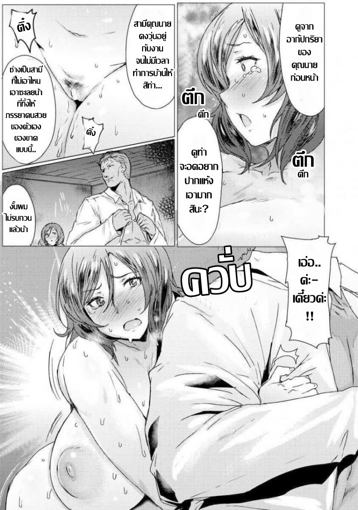 [Akikusa Peperon] 酔いどれむちむち新妻 ด้วยความเมาเลยเอาผิดคน  [Thai ภาษาไทย] Bildnummer 13