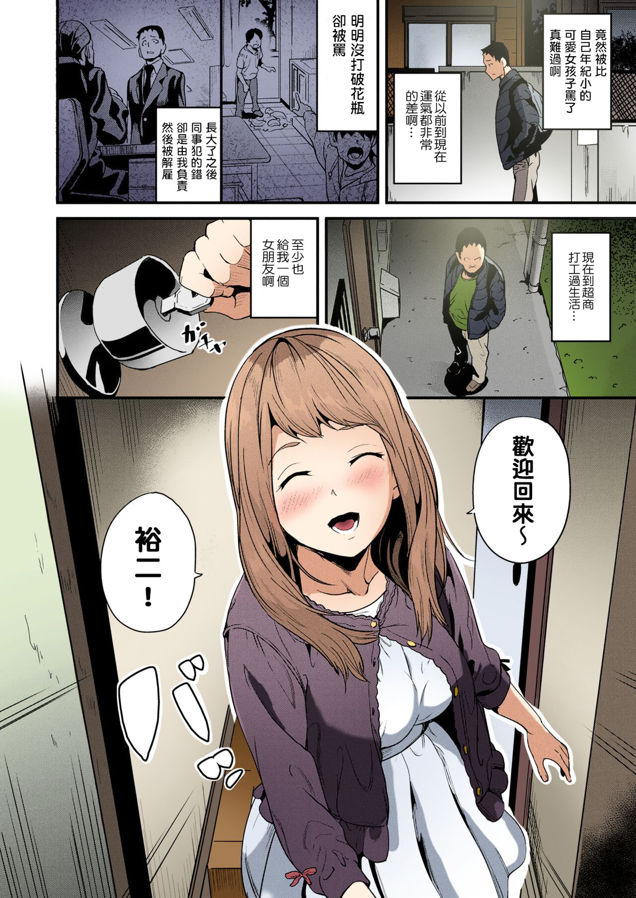 [Date] Doukyo Suru Neneki Zenpen | Slime living together (COMIC Unreal 2018-04 Vol. 72) [无修为什么是神重嵌] [Chinese] [Decensored] [Colorized] [Digital] 이미지 번호 2