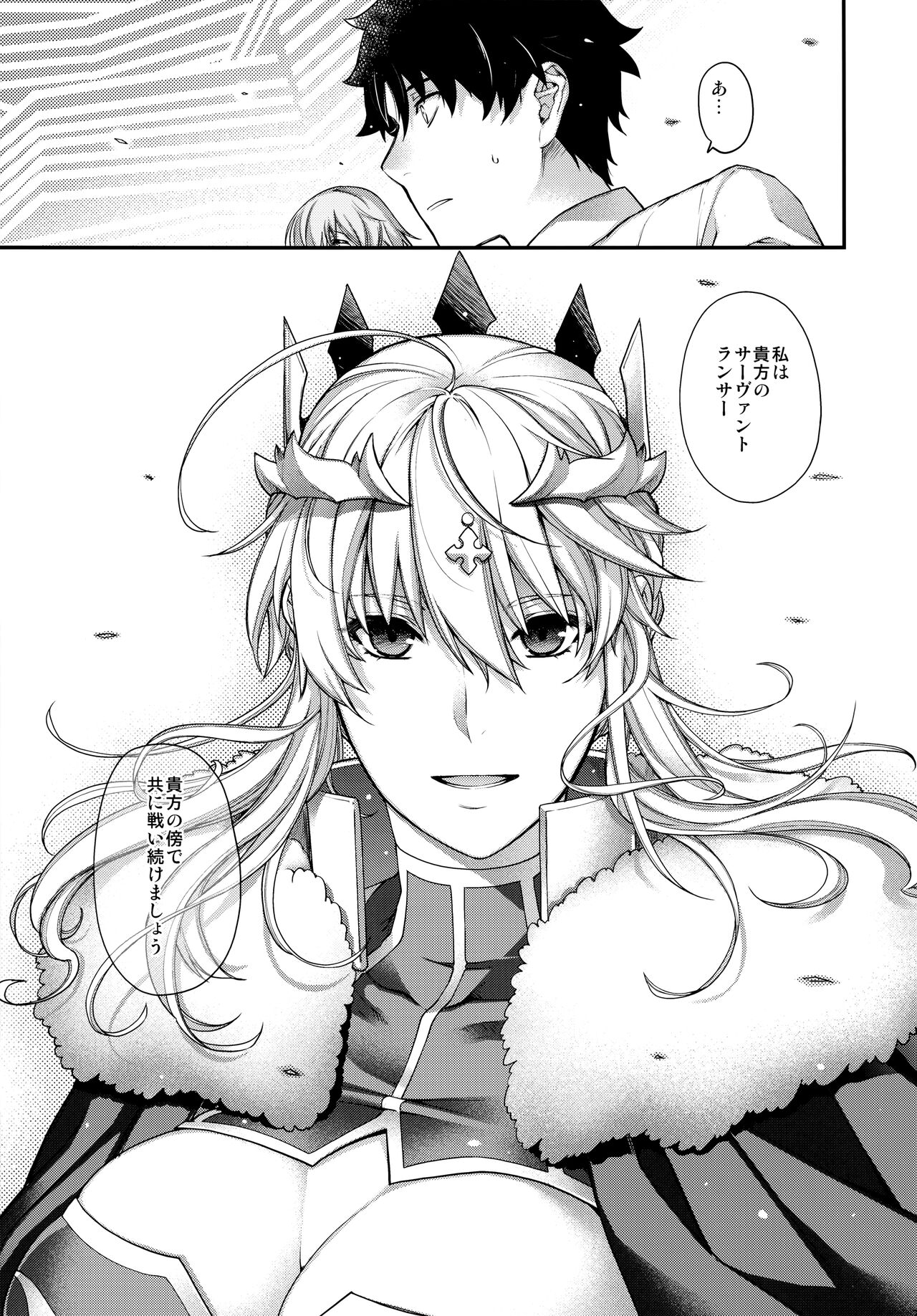 (C97) [HMA (Hiyoshi Hana)] Royal syndrome (Fate/Grand Order) изображение № 22