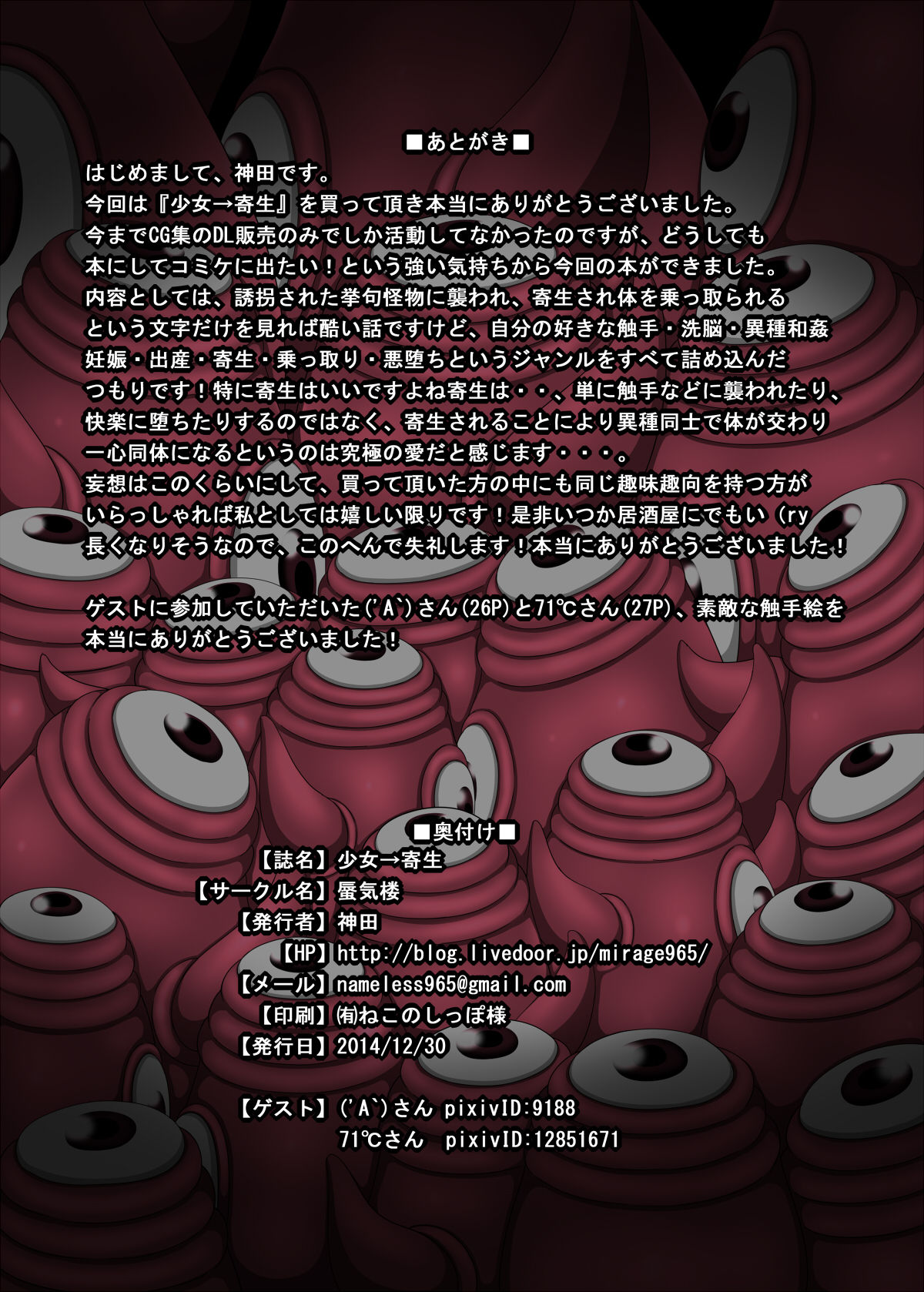 [Roukishin (Kanda)] Shoujo → Kisei [Italian] [Digital] image number 29