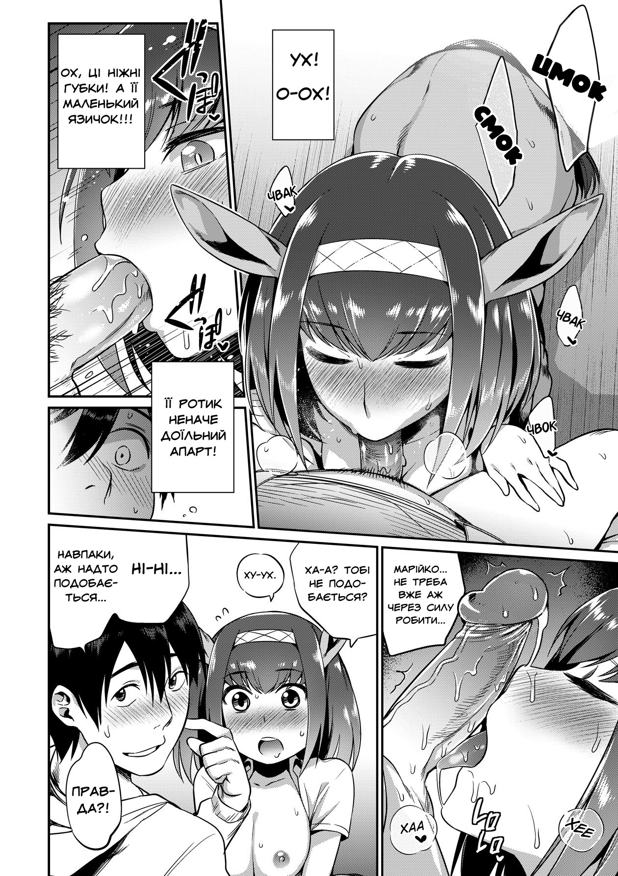 [Mizone] Kindan no Shohousen Zenpen | Заборонений рецепт 1 [Ukrainian] [Decensored] Bildnummer 8