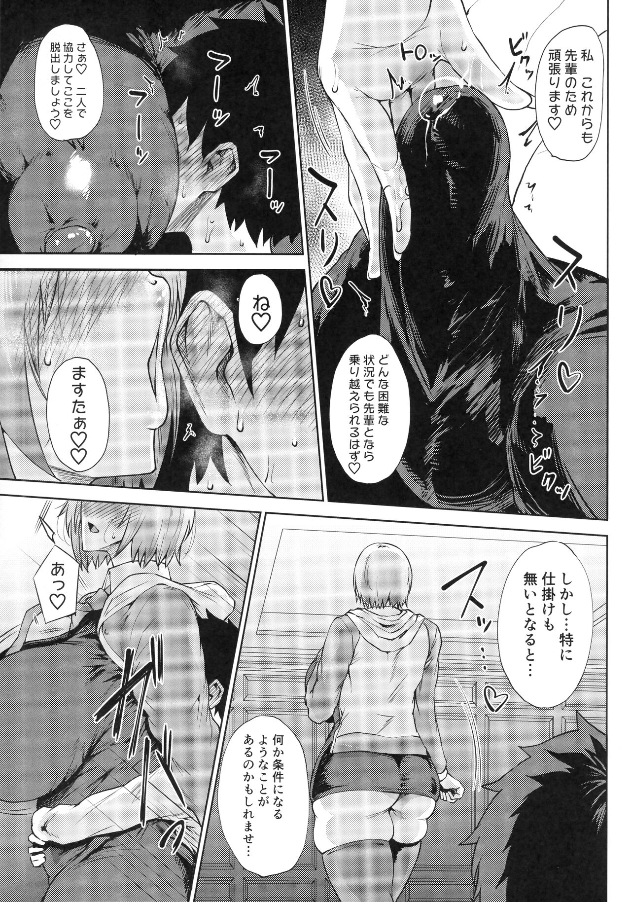 (C101) [Tanic Ya (Tanishi)] Waruiko♡ (Fate/Grand Order) 画像番号 6