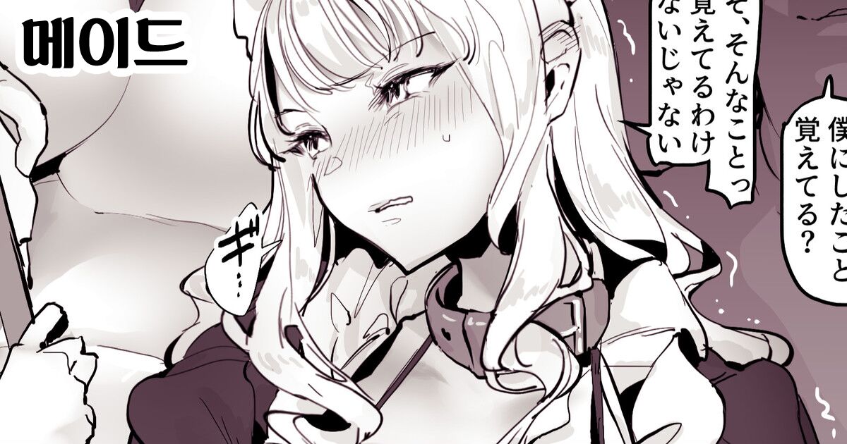 [Poriuretan] Maid [Korean] [Decensored] Bildnummer 1