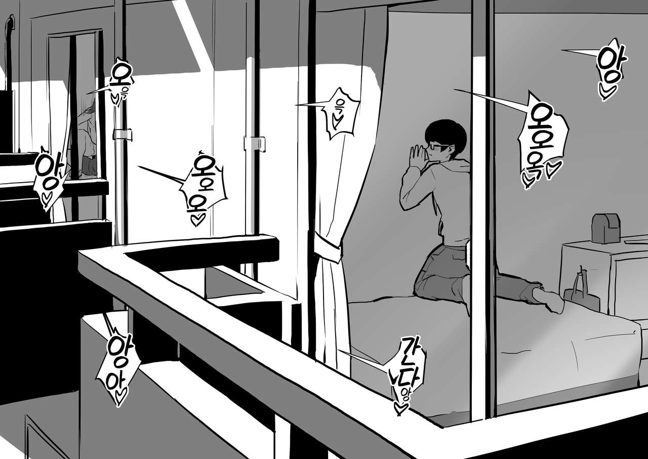 [Poriuretan] Tonari no Heya no Oku-san [Korean] [Decensored] image number 2