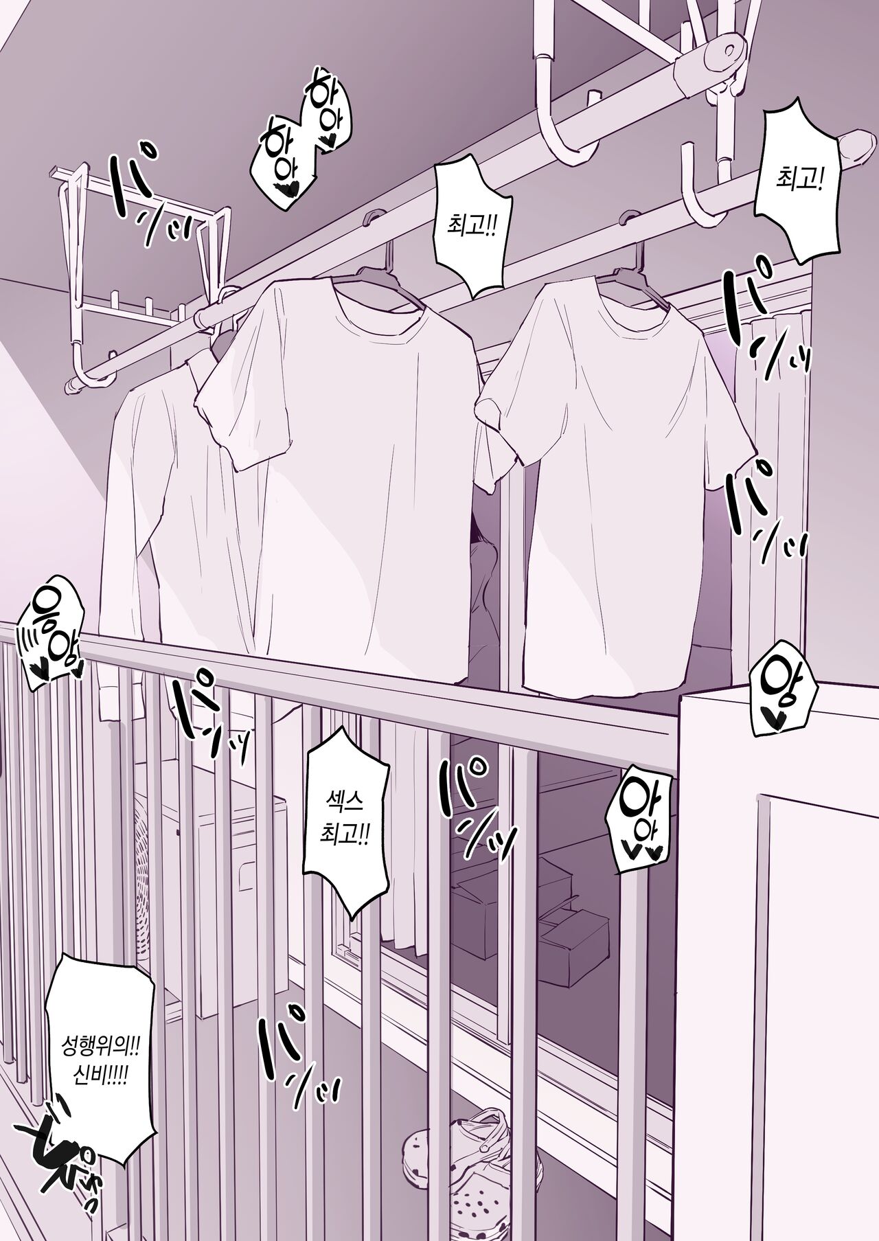 [Poriuretan] Kanyuu [Korean] [Decensored] 图片编号 3