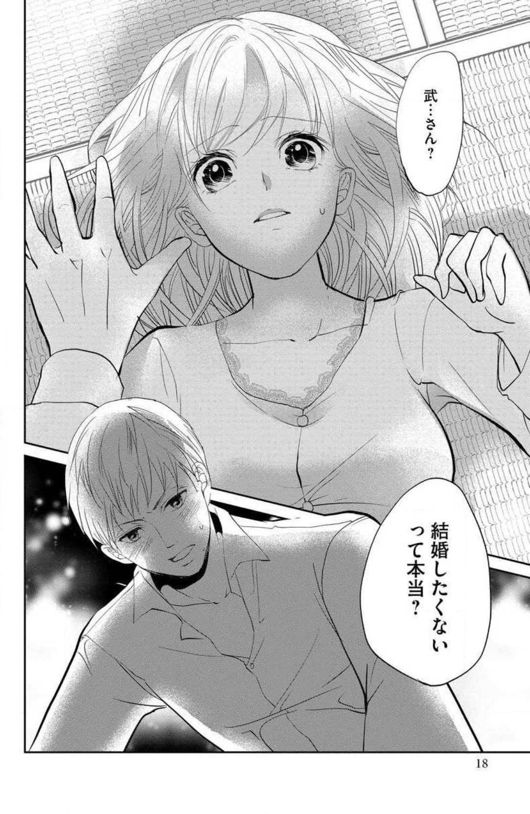 [PIKOPIKO] Ane wa Otouto ni Ubawareru 1-6 画像番号 17