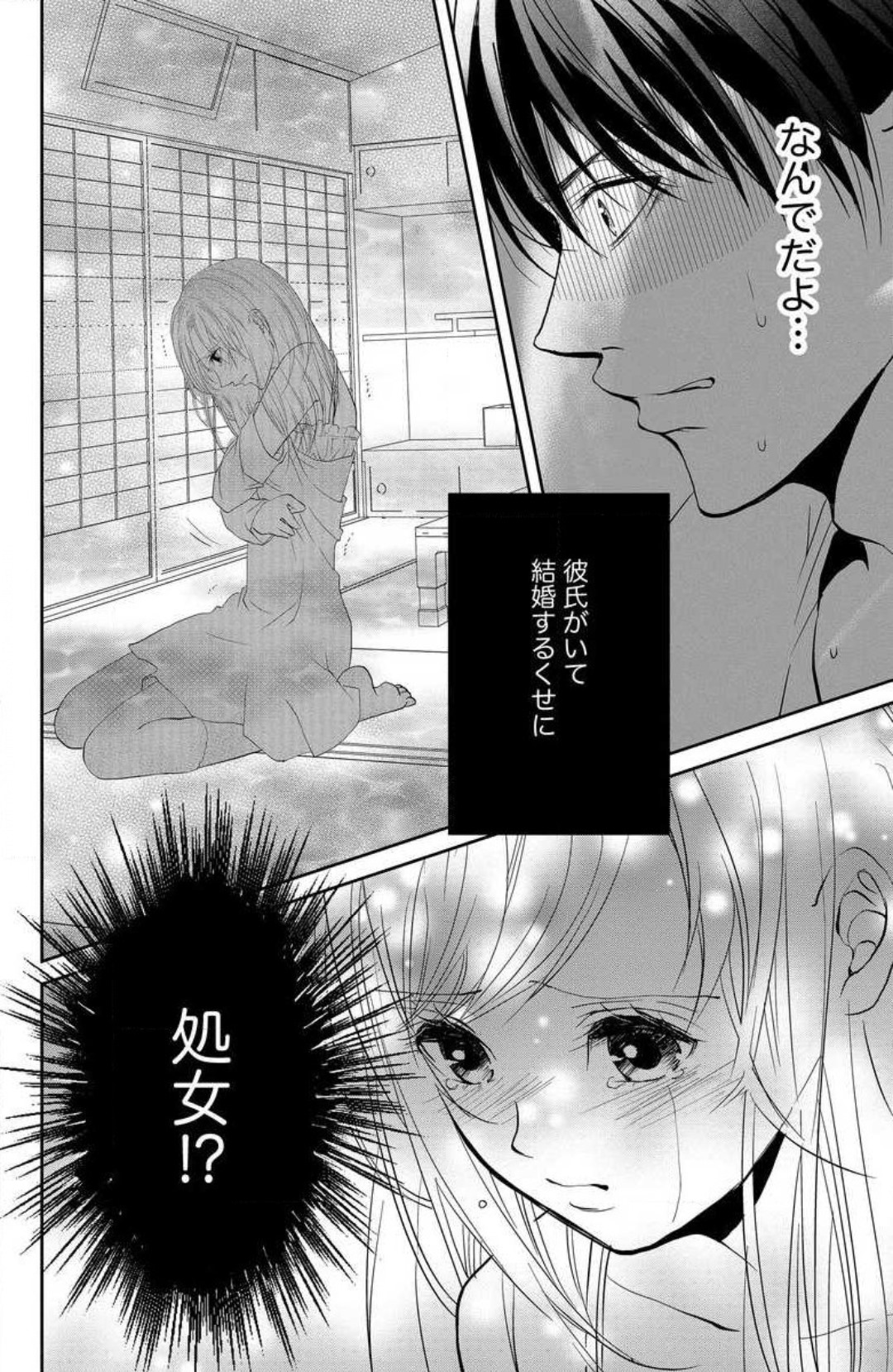 [PIKOPIKO] Ane wa Otouto ni Ubawareru 1-6 画像番号 25