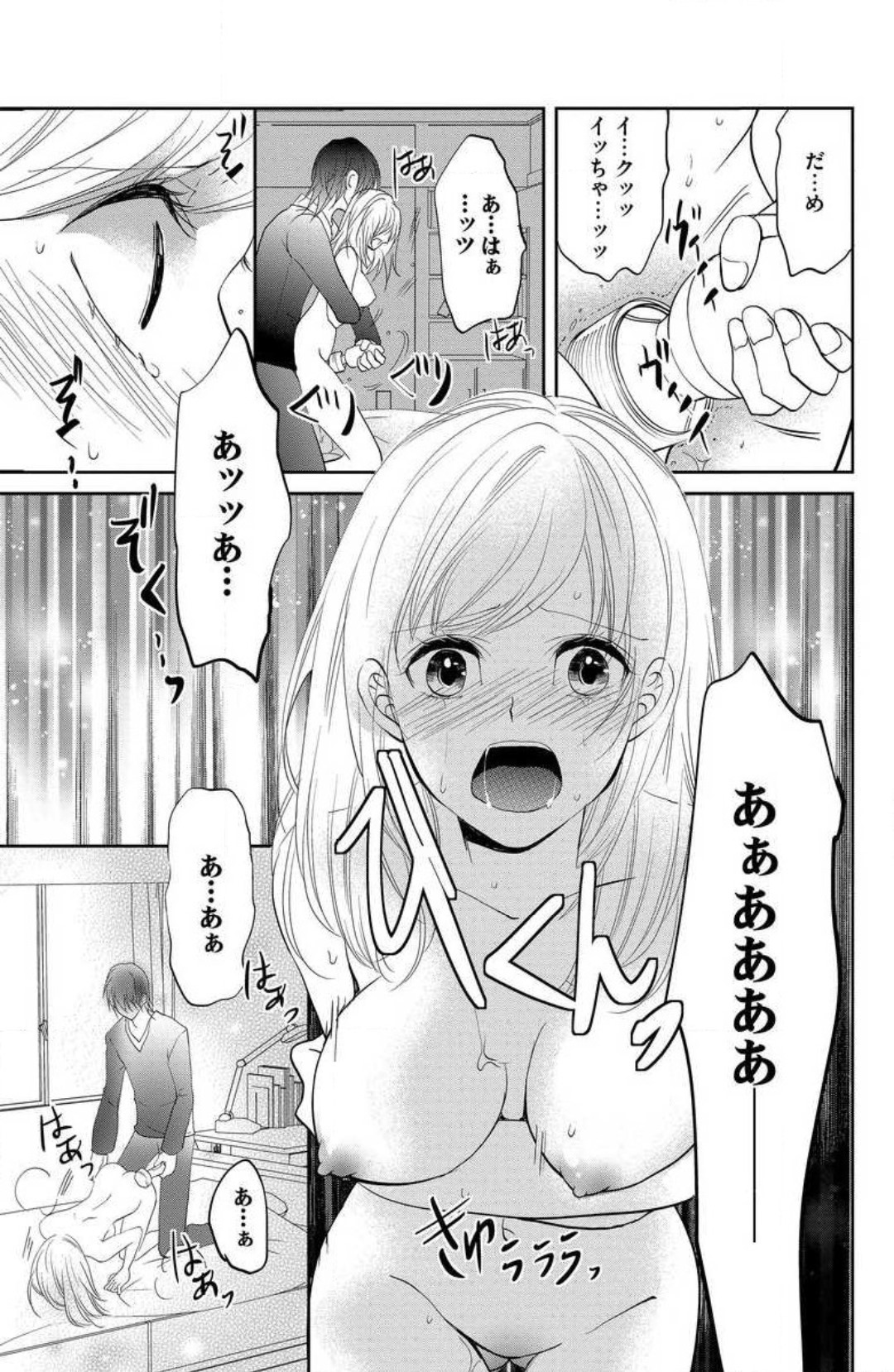 [PIKOPIKO] Ane wa Otouto ni Ubawareru 1-6 画像番号 56