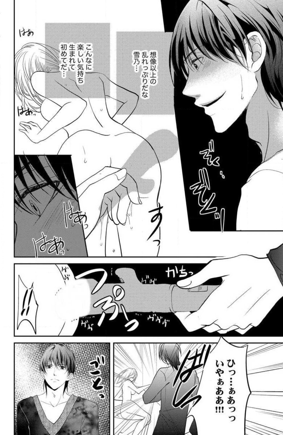 [PIKOPIKO] Ane wa Otouto ni Ubawareru 1-6 画像番号 57