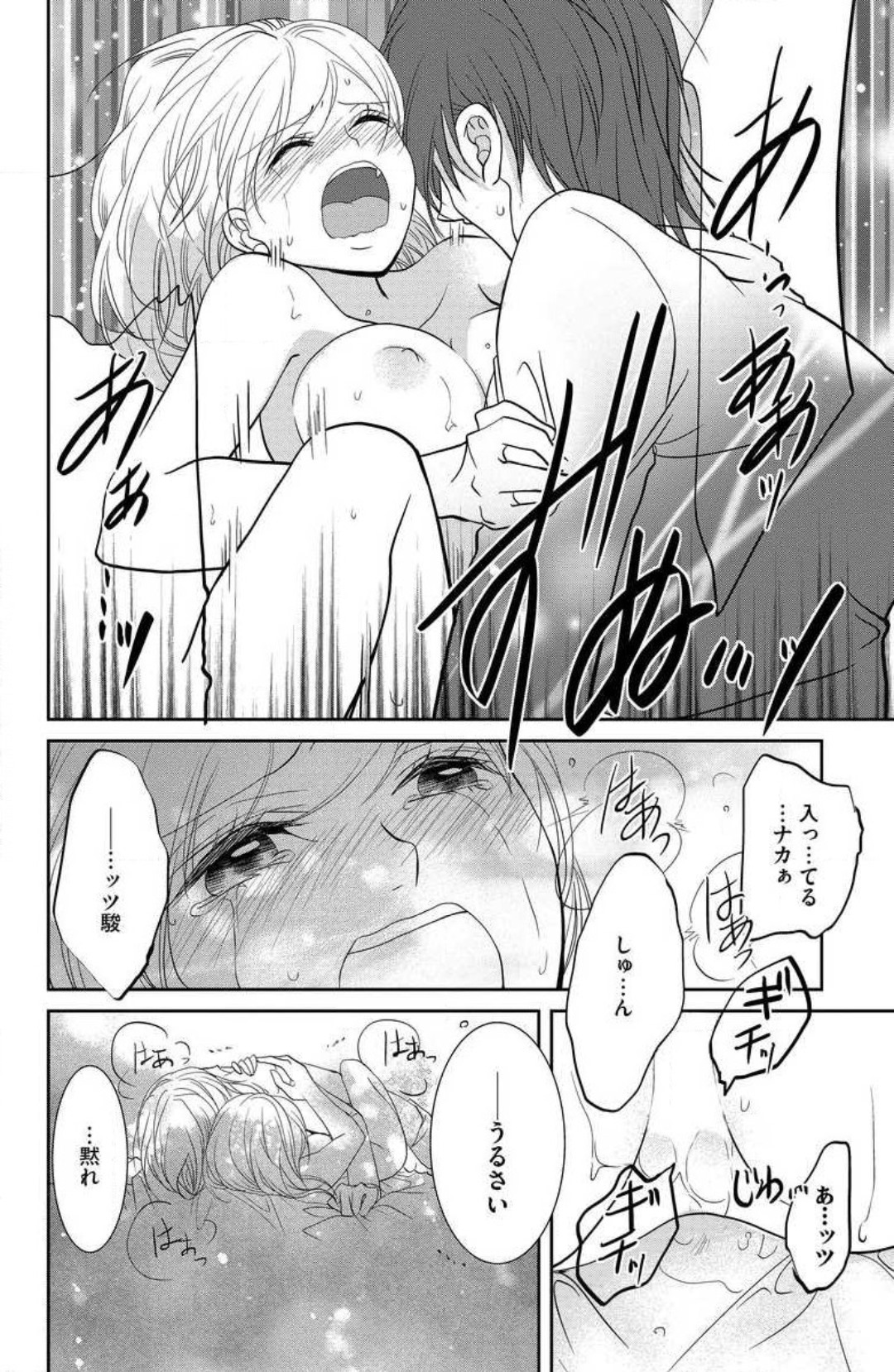 [PIKOPIKO] Ane wa Otouto ni Ubawareru 1-6 画像番号 63