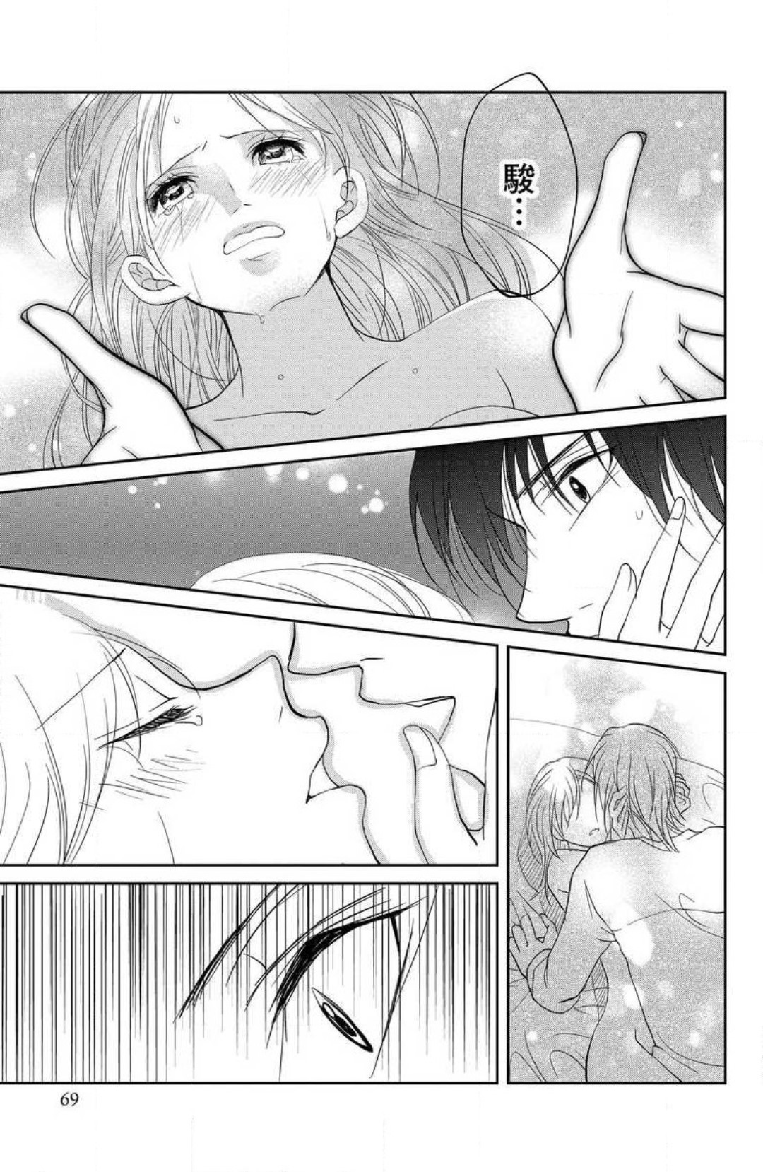 [PIKOPIKO] Ane wa Otouto ni Ubawareru 1-6 画像番号 66