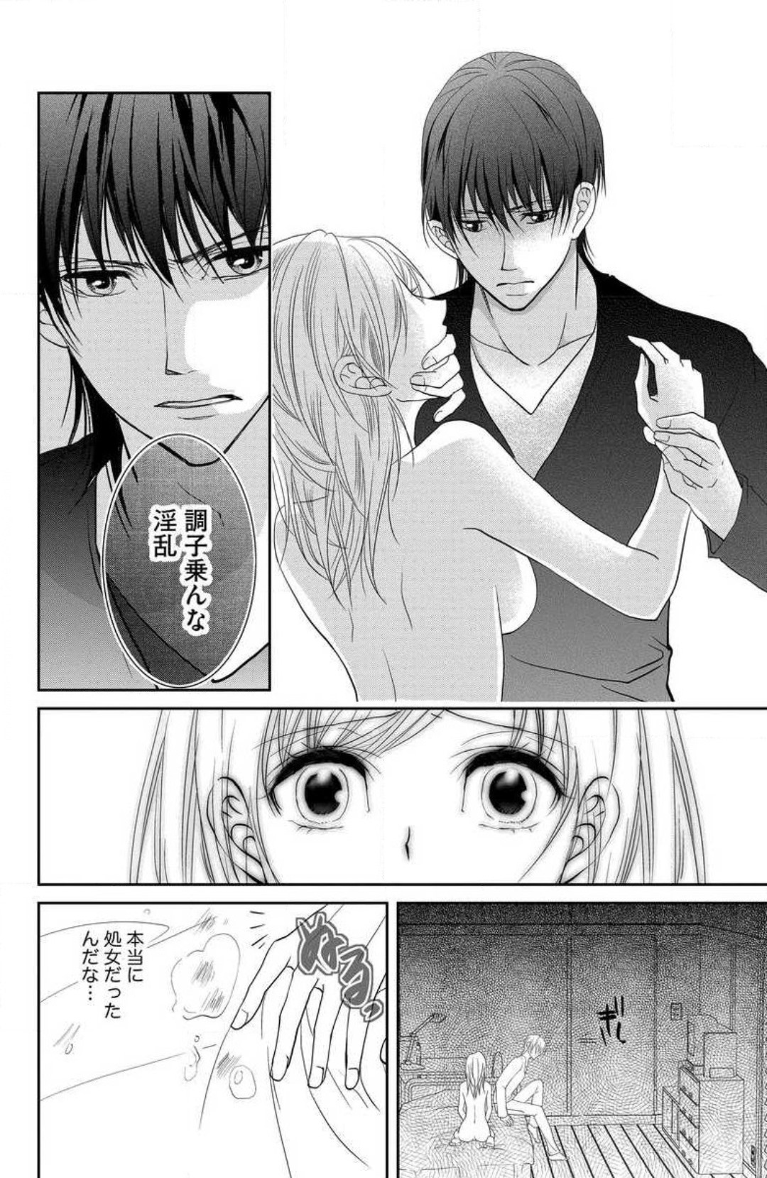 [PIKOPIKO] Ane wa Otouto ni Ubawareru 1-6 画像番号 67