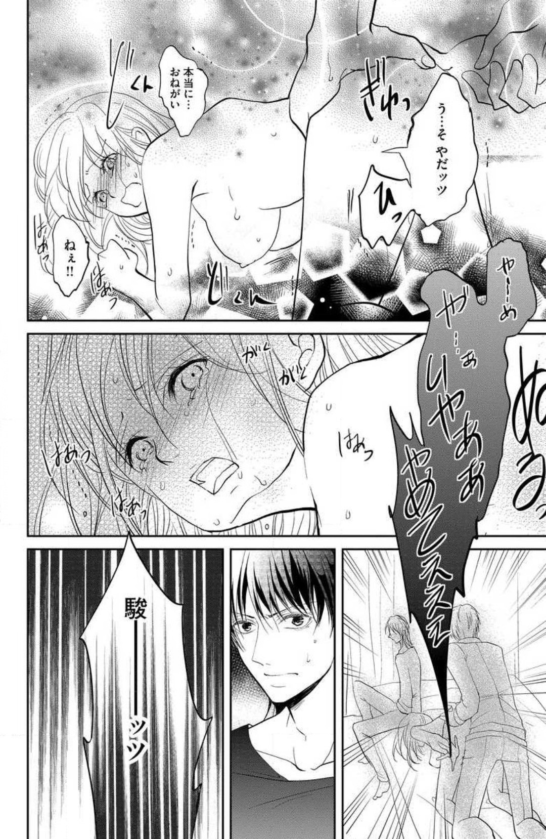 [PIKOPIKO] Ane wa Otouto ni Ubawareru 1-6 画像番号 100