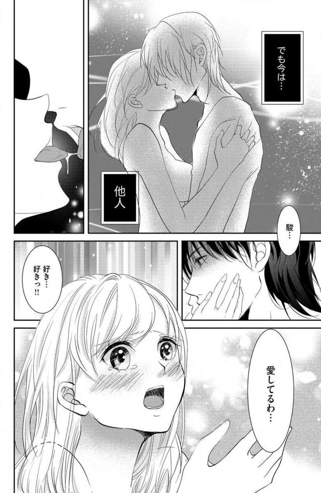 [PIKOPIKO] Ane wa Otouto ni Ubawareru 1-6 画像番号 105
