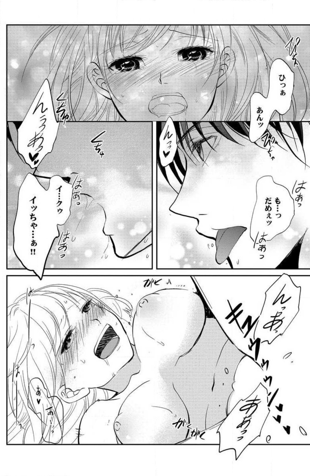 [PIKOPIKO] Ane wa Otouto ni Ubawareru 1-6 画像番号 109