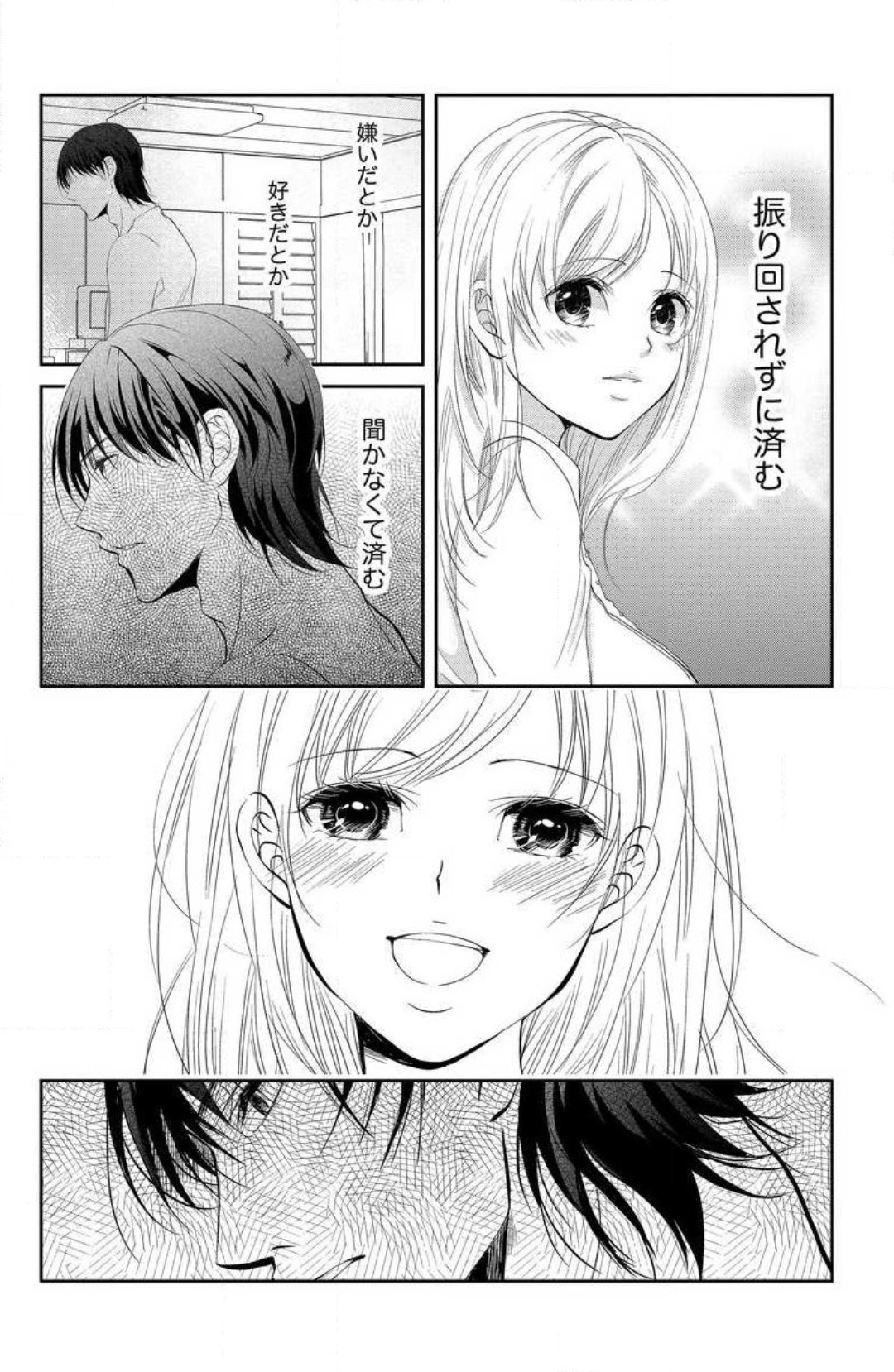 [PIKOPIKO] Ane wa Otouto ni Ubawareru 1-6 画像番号 119