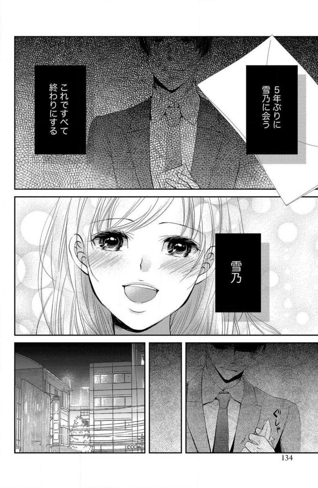 [PIKOPIKO] Ane wa Otouto ni Ubawareru 1-6 画像番号 128