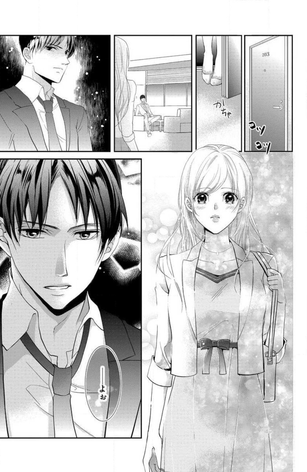 [PIKOPIKO] Ane wa Otouto ni Ubawareru 1-6 画像番号 129