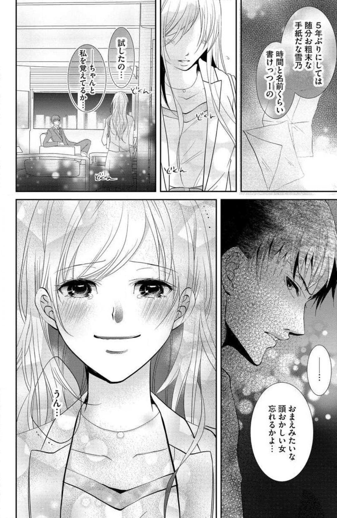 [PIKOPIKO] Ane wa Otouto ni Ubawareru 1-6 画像番号 130