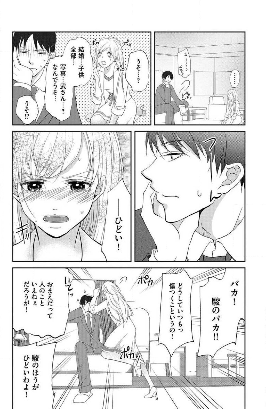 [PIKOPIKO] Ane wa Otouto ni Ubawareru 1-6 画像番号 140
