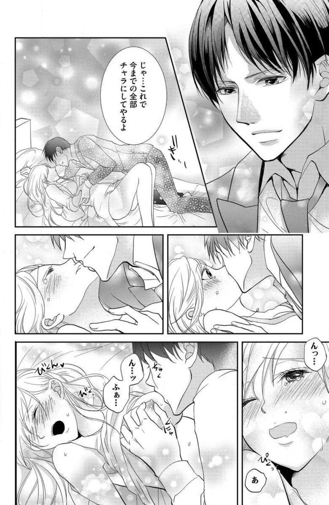 [PIKOPIKO] Ane wa Otouto ni Ubawareru 1-6 画像番号 142