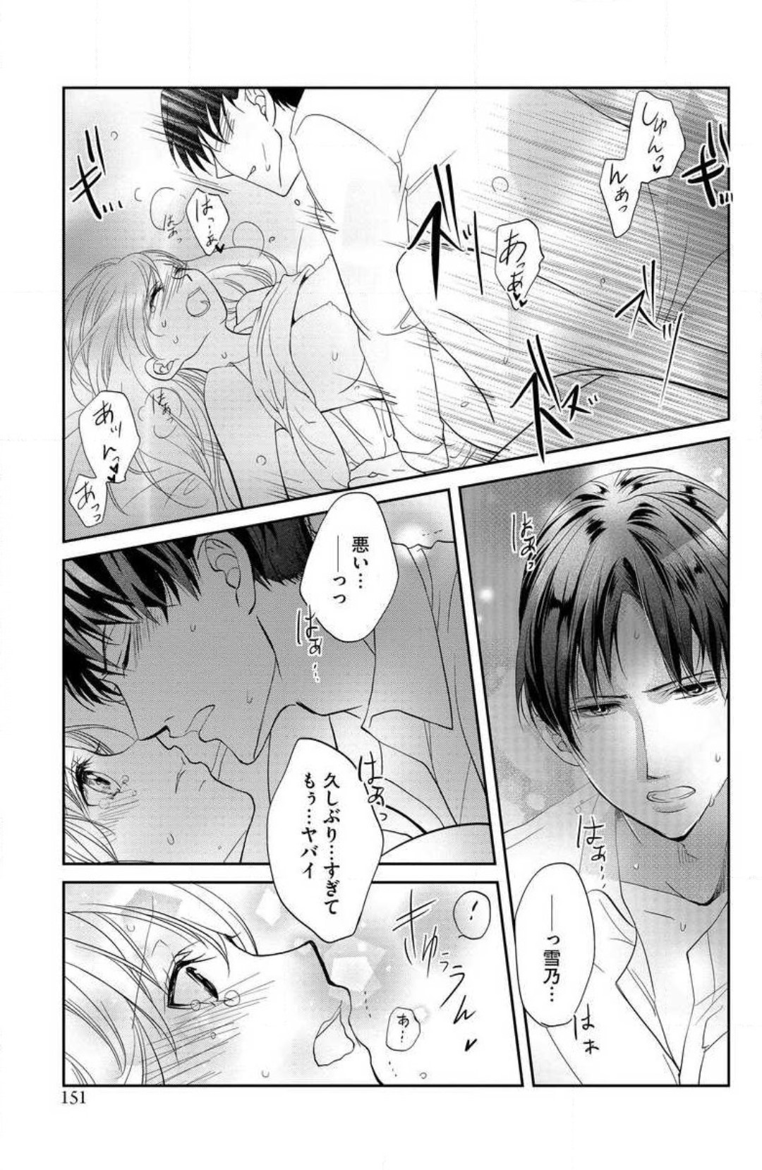 [PIKOPIKO] Ane wa Otouto ni Ubawareru 1-6 画像番号 145