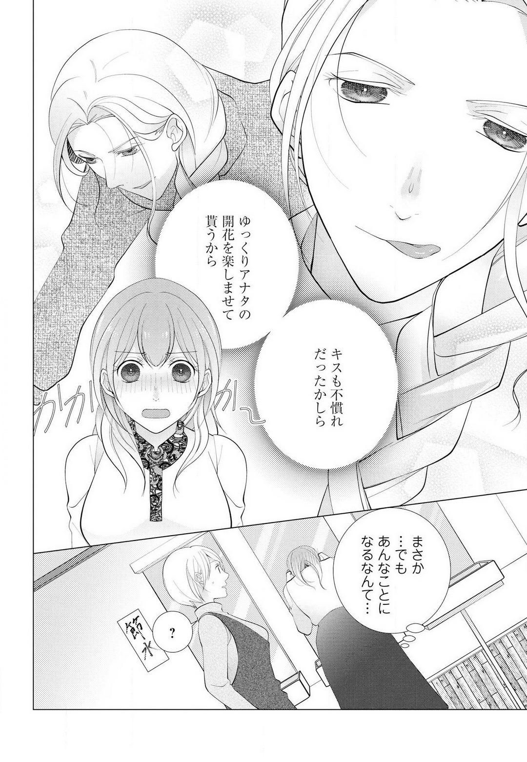 [Shiba Hiyori] Koshi ga Kudakeru Made Ikasete Ageru Onee-kei Dezainau ni Ecchi Sugiru Choukyousaretemasu!! 1-5 Bildnummer 36