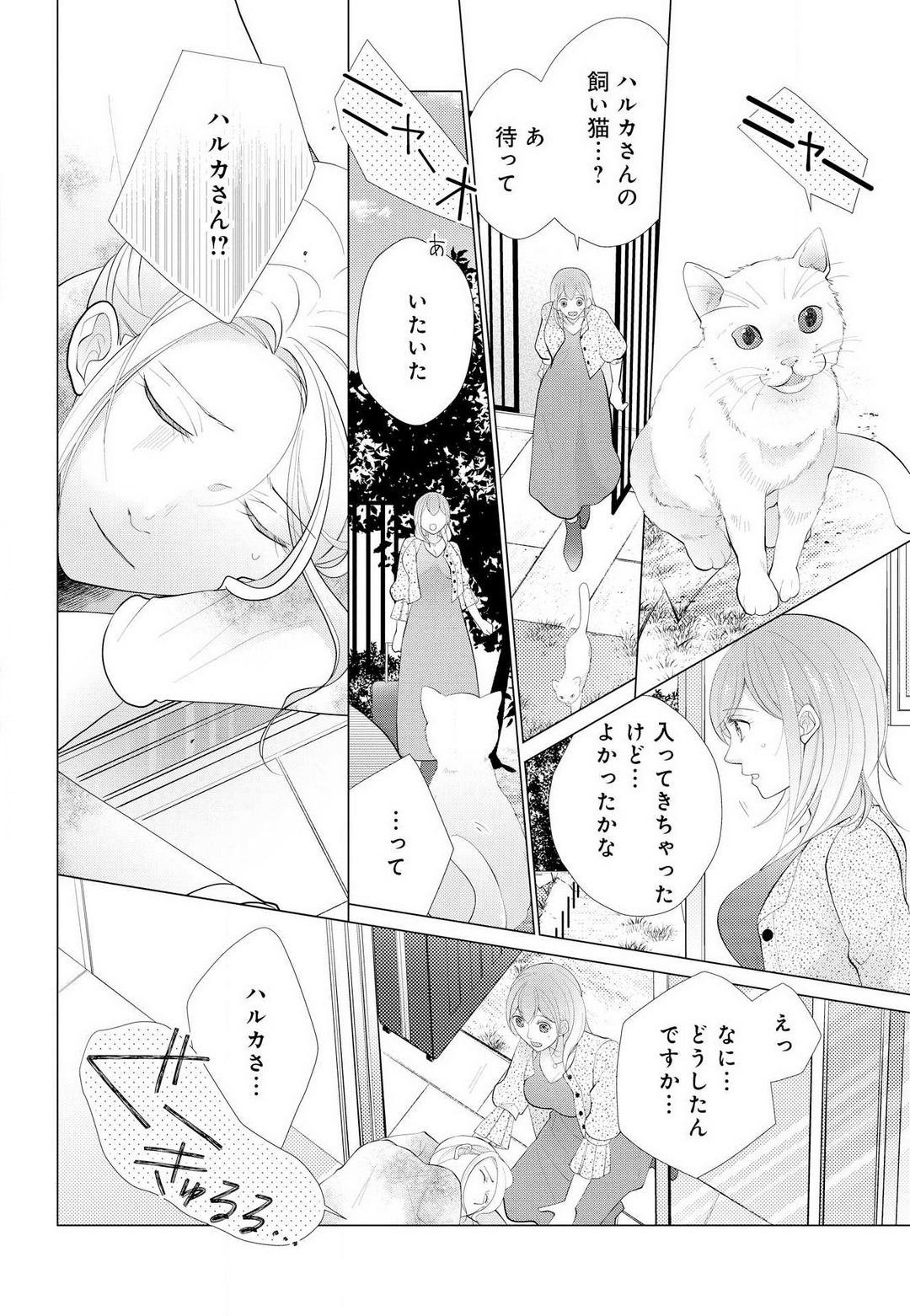 [Shiba Hiyori] Koshi ga Kudakeru Made Ikasete Ageru Onee-kei Dezainau ni Ecchi Sugiru Choukyousaretemasu!! 1-5 Bildnummer 38