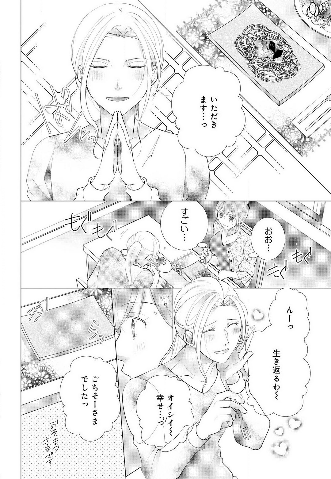 [Shiba Hiyori] Koshi ga Kudakeru Made Ikasete Ageru Onee-kei Dezainau ni Ecchi Sugiru Choukyousaretemasu!! 1-5 Bildnummer 40