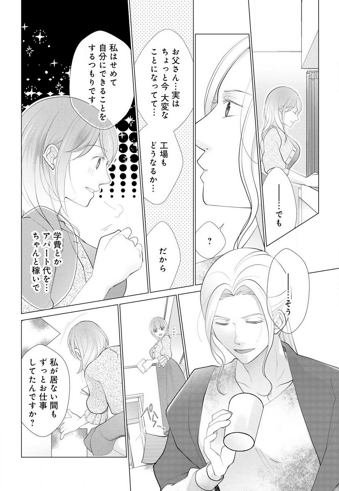 [Shiba Hiyori] Koshi ga Kudakeru Made Ikasete Ageru Onee-kei Dezainau ni Ecchi Sugiru Choukyousaretemasu!! 1-5 Bildnummer 42